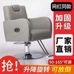 美发店理发椅子升降旋转可放倒刮胡子发廊美发理发店剪发椅子