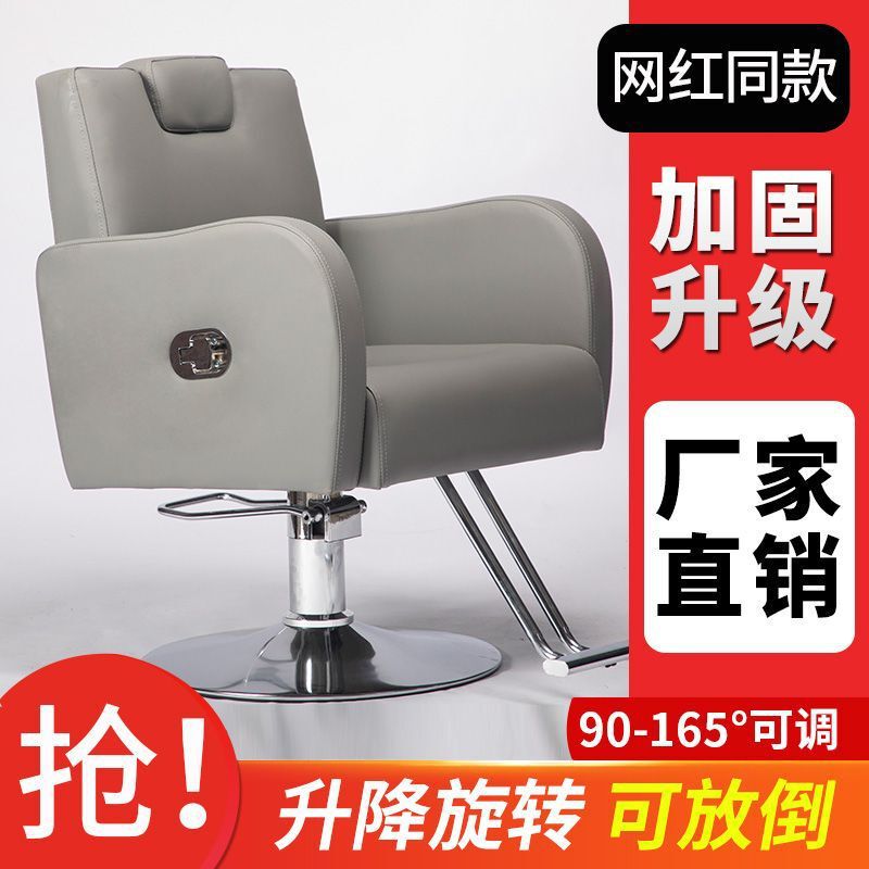 美发店理发椅子升降旋转可放倒刮胡子发廊美发理发店剪发椅子|undefined