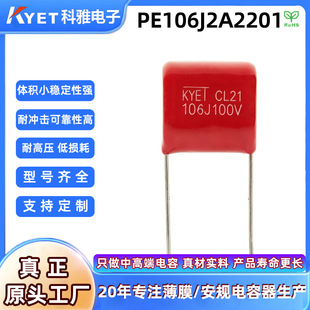 �S��ֱ�NCL21 106J100V P22.5���ٻ�����Ĥ0.8�~����Ĥ�����1&micro;F