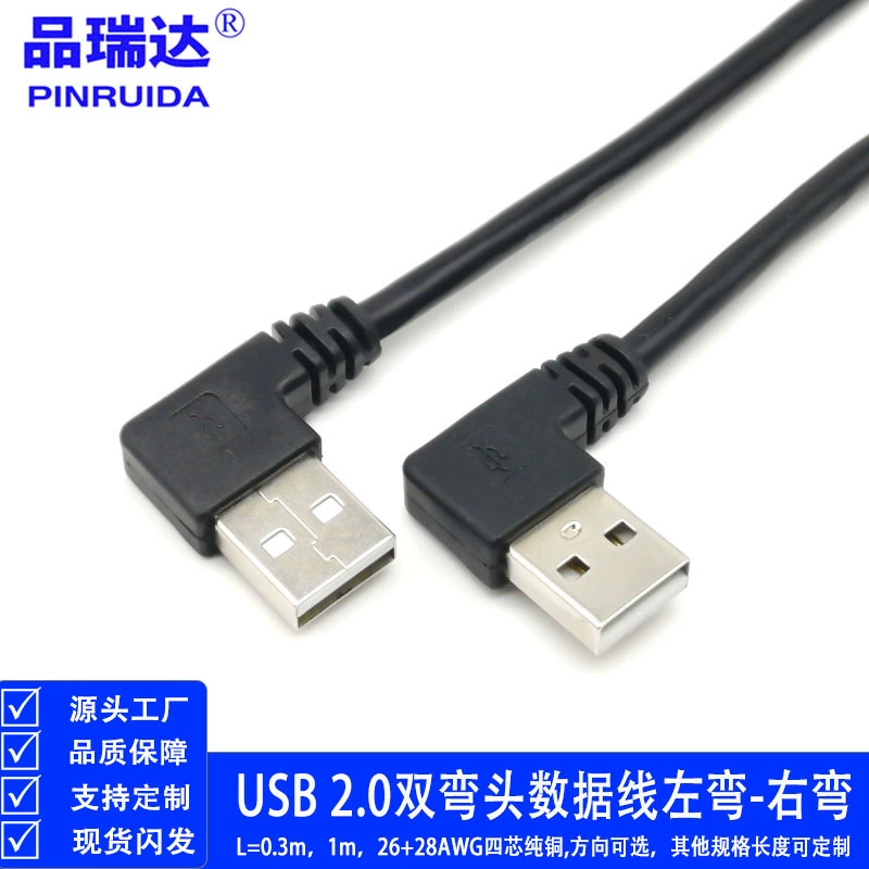Кабель USB 2.0 AM-AM, вилка-вилка, левый изогнутый, поворотный двухсторонний USB 2.0 для передачи данных