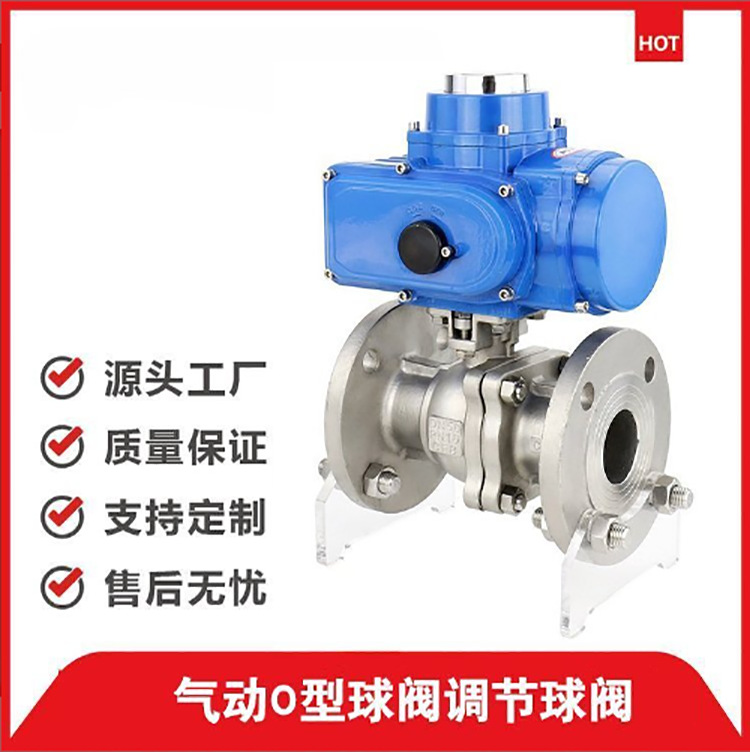 上海沪工良工法兰不锈钢气动O型调节球阀Q641F-16/DN15 耐用