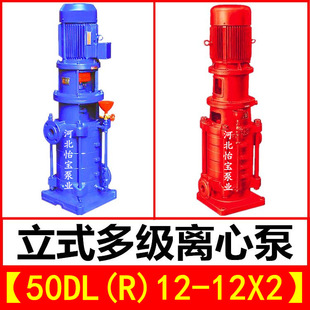 50DL12-12X2��ʽ�༉��DLR�͟�ˮ�����ܵ��x�ı� �ߌӽ��B�oˮ��