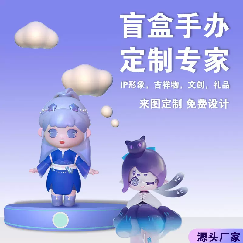 批发注塑工艺品滴胶手办盲盒搪胶动漫摆件8cm塑料钥匙扣玩偶公仔