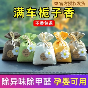 Bamboo charcoal bag car new car in addition to formaldehyde odor activated carbon bag car sachet special odor removal and deodorization ornaments
