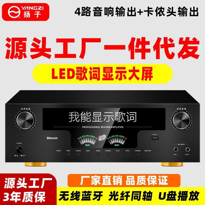 揚子W600歌詞表示機能付きパワーアンプ Bluetooth Uディスク再生 重低音カラオケアンプ Bluetooth接続|undefined