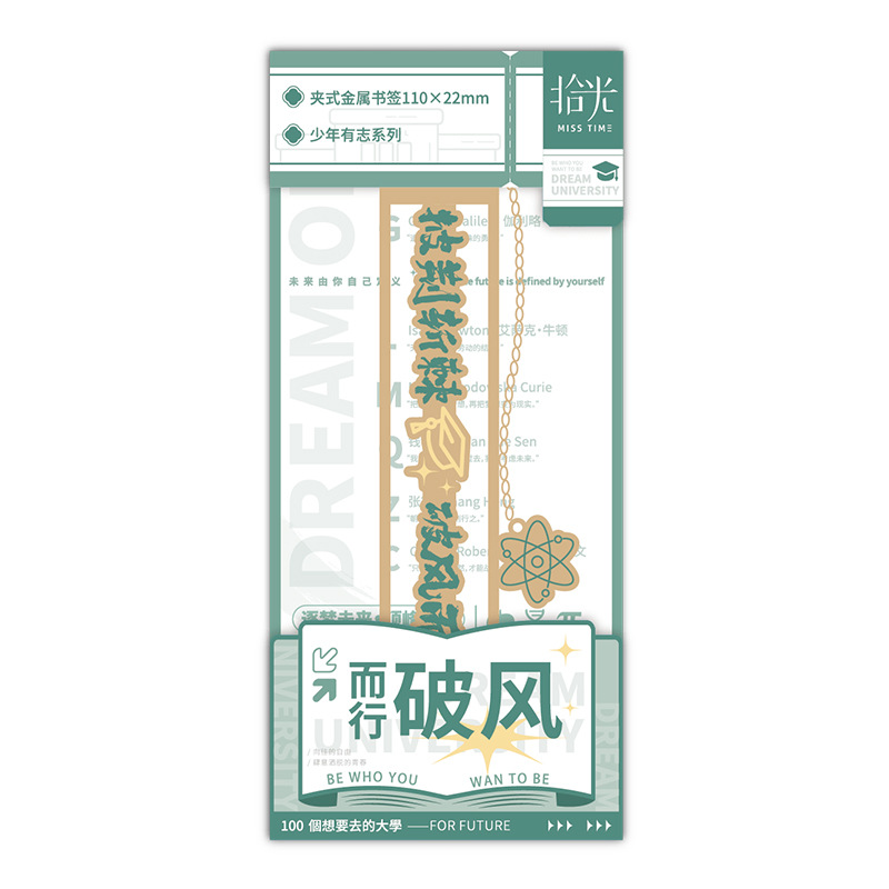 Sigue guang guofeng clip tipo marcador de metales serie de caligrafía inspiradora marca de lectura marcador de marcador de marcador