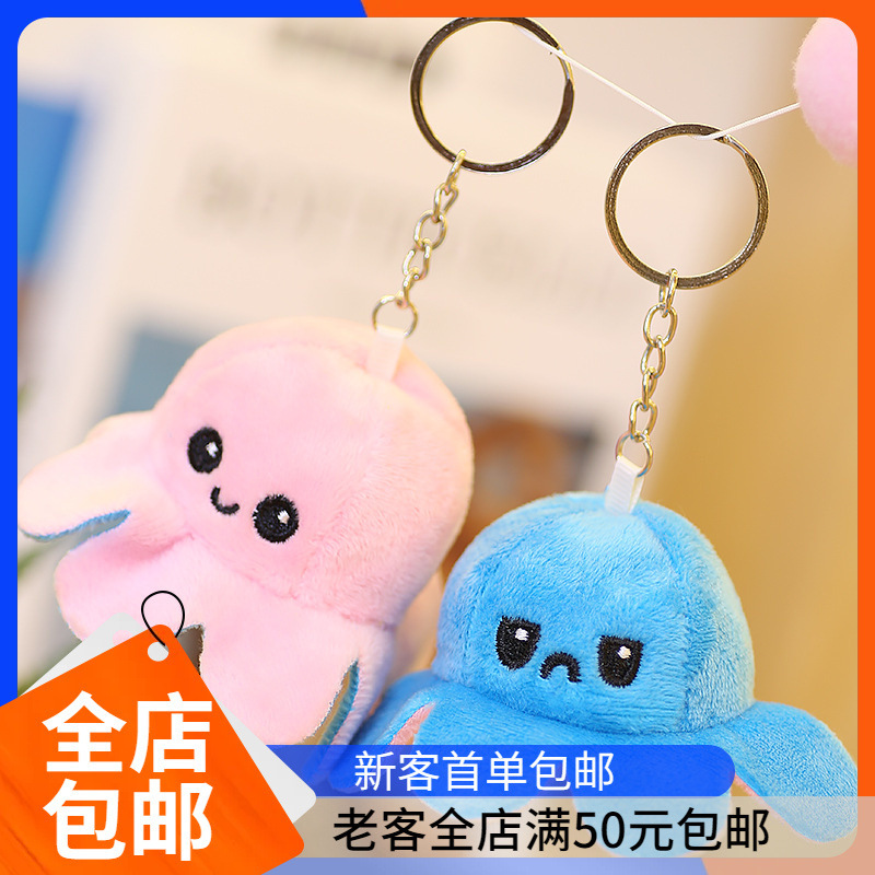 Flipable Octopus Plush Toy Pendant, Double-Sided Mood-Changing Face-Changing Small Doll, Octopus Plush Toy, Cute Emotional Expression Flipable Octopus Plush Toy Pendant, Double-Sided Mood-Changing Face-Changing Small Doll, Octopus Plush Toy, Cute Emotional Expression