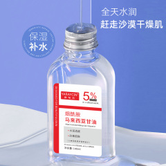 雅瑞欣ニコチン酸アミドマレーシアグリセリン精華水は全身で潤いと保湿があります。