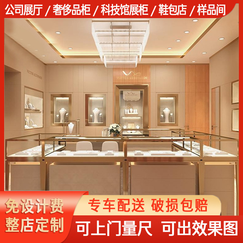 珠宝展示柜玻璃展示柜烤漆柜珠宝柜台首饰柜展柜陈列柜样品展示柜