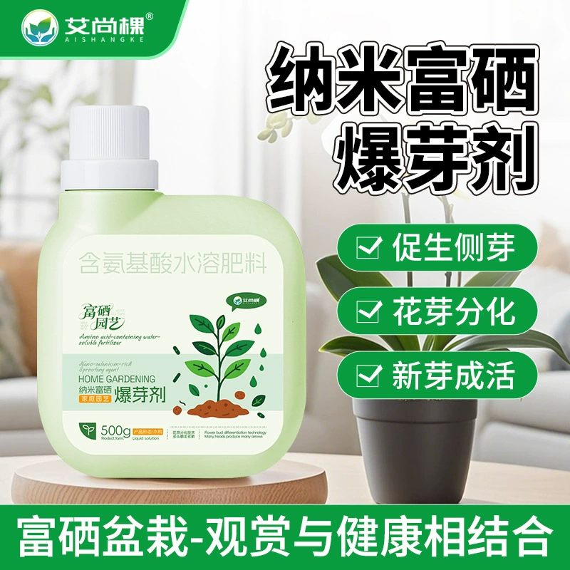 Удобрение Aishangke для стимуляции роста почек суккулентов, папоротников, орхидей фаленопсис, а также сельскохозяйственное азотно-фосфорно-калийное удобрение для цветов и зеленых растений.