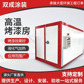 废气处理设备;不脱硫除尘;涂装生产线