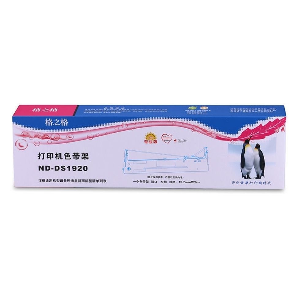 格之格DS1920色带架80D -8适用得实DS600pro 1930 1930pro 650Pro