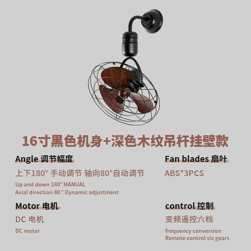 16inch 검정색 + 어두운 색상 붐 벽걸이형 모델