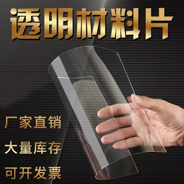 PC塑料片;亚克力板;PC