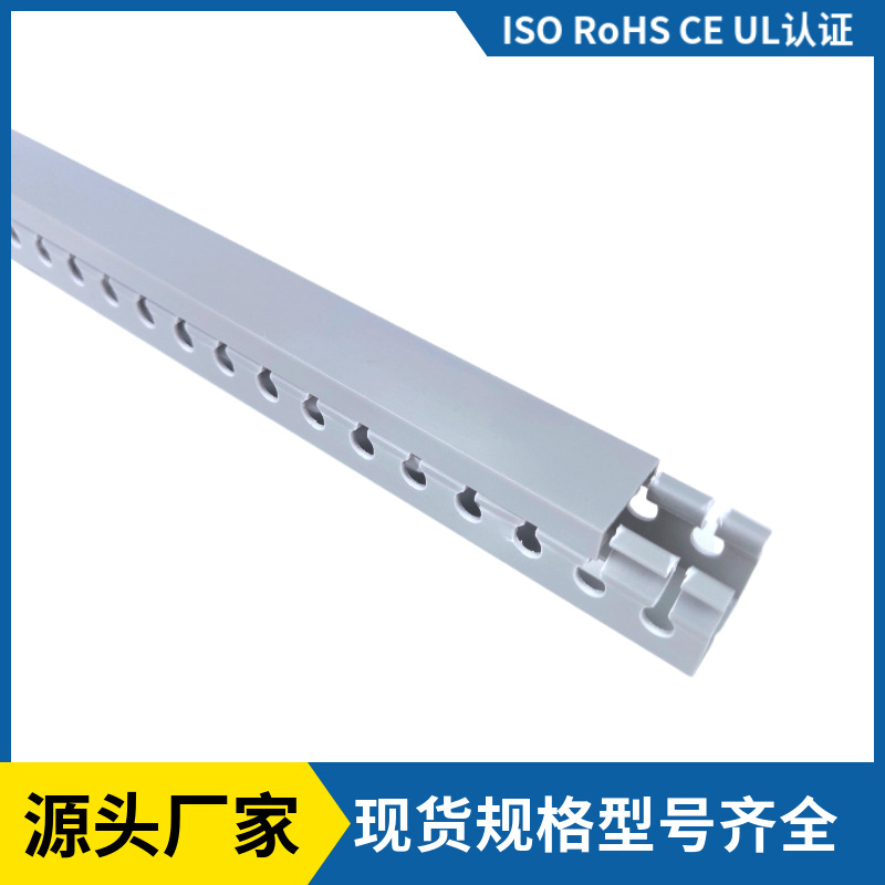 机柜线槽PVC走线槽耐温阻燃行线槽配电箱矩形H25*W20开口塑料线槽