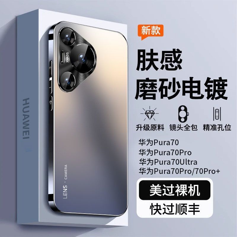 Huawei Pura70 携帯電話ケース P70Pro+ オールインクルーシブ落下防止つや消し p70 プレミアムハードシェル保護カバー超薄型に適しています。|undefined