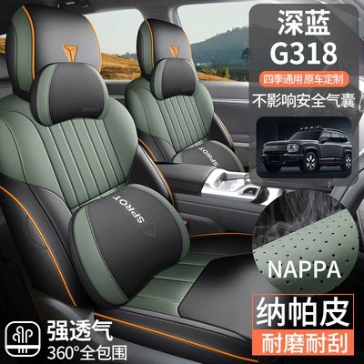 2024 New Changan dark blue G318 Special Full-Surrounding Four Seasons Universal Seat Cover Perforated Leather Ventilated and Breathable Cushion