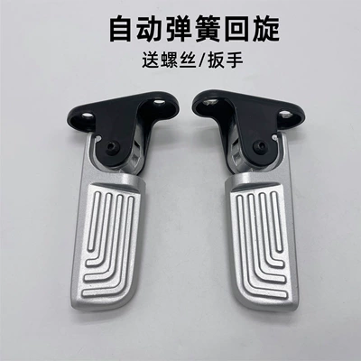 Suitable for Ninebot Electric Scooter N85/N85C/N70C Modified Rear Footrest Pedal with Automatic Retractable Foot Pedal (Electric vehicle pedal) - automatic-folding-model1-payment