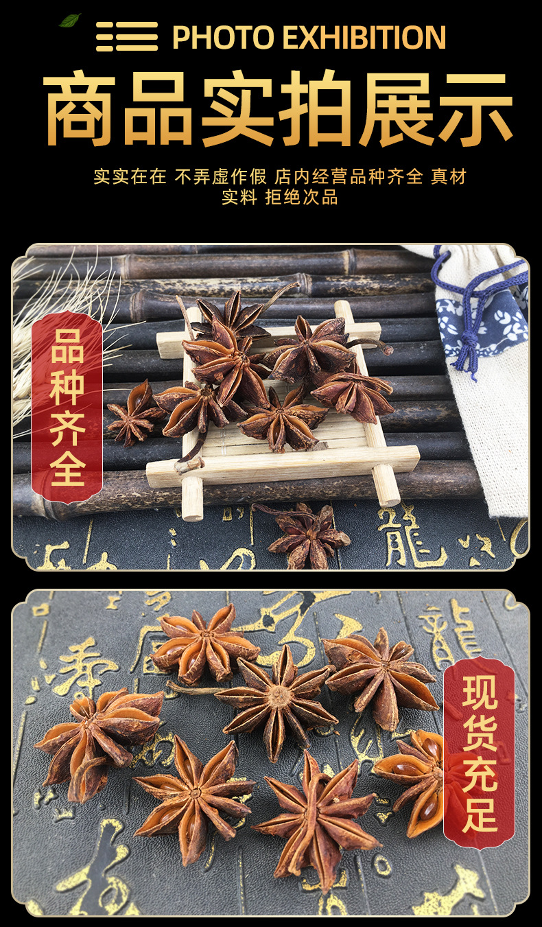 Star Anise Whole Dried Pods Ba Jiao Hui Xiang Culinary Spice 500g in use