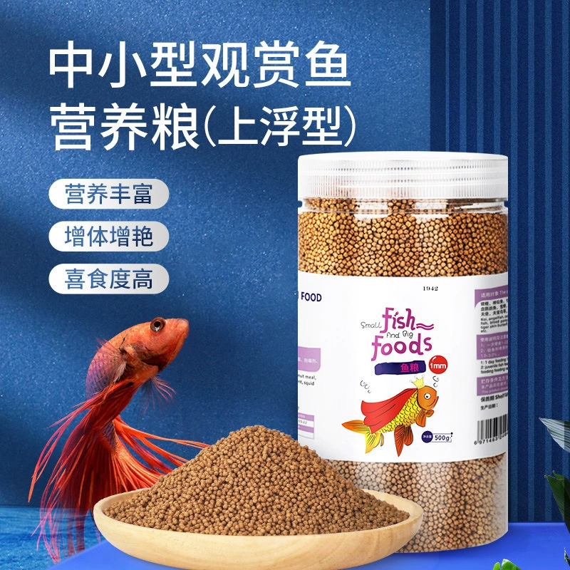 1 мм декоративный корм для рыб кои мелкие частицы тропическая рыба кровь попугай рыба богатый корм для золотой рыбки оптом