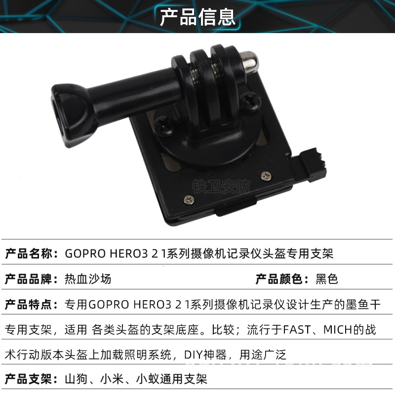 Gopro cámara pequeña grabadora de Ant casco soporte montaña perro Cámara deportes Cámara seca sepia liberación rápida