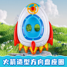 ins新款儿童游泳圈婴幼儿加厚PVC充气火箭造型方向盘座圈宝宝腰圈