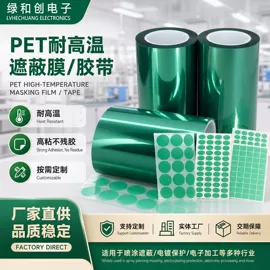 绝缘垫片;功能薄膜;绝缘纸