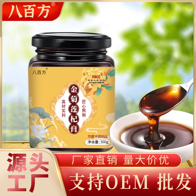 金菊蓮とクコの実のペースト 300g/缶 金銀花、菊花、蓮の実、クコの実を丁寧に調合した除湿オレンジペースト メーカー卸売|undefined