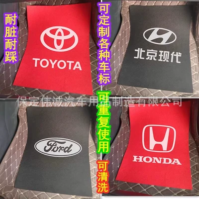 Car Non-woven – Wufangbu Universal Foot Pad