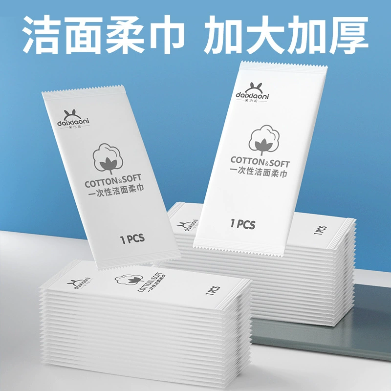 Одноразовое полотенце для очищения лица, мини-полотенце для умывания в индивидуальной упаковке, одноразовое очищающее полотенце, одноразовое полотенце для лица
