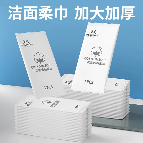 Single Piece Face Wash Towel Single Piece Small Package Mini Face Wash Towel Individually Packaged Cleansing Towel Disposable Towel