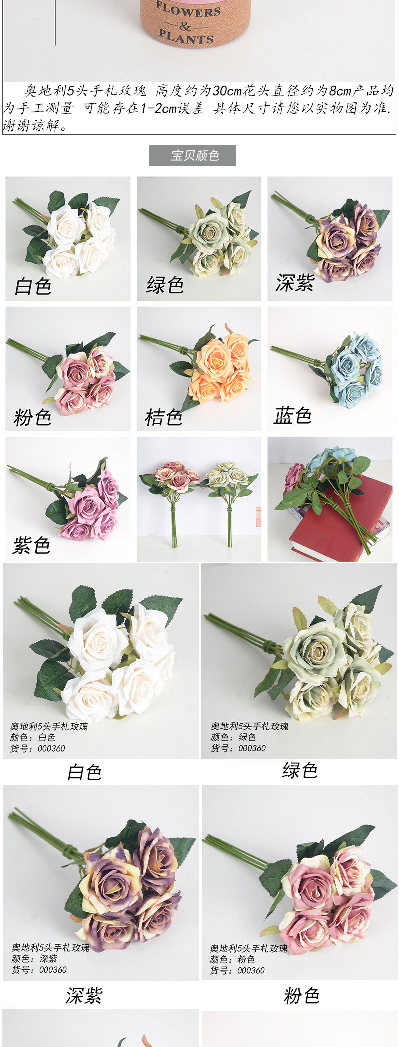 奥地利5头手札玫瑰_02.jpg