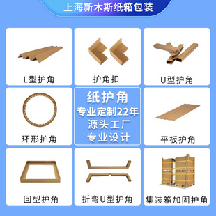 Spot wholesale L-type paper corner protector logistics carton packaging protection strip thickened plus hard anti-fall anti-collision edge wrapping strip factory