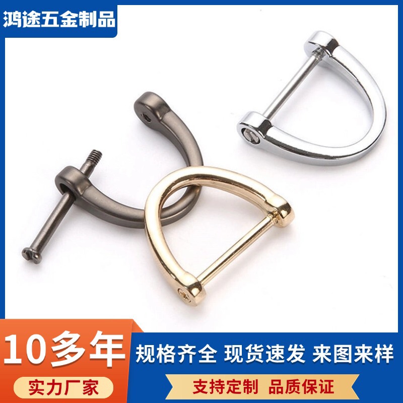 Car Keychain Horseshoe Buckle D-Shaped Key Buckle Hardware Luggage Handbag Pendant Jewelry Accessories Handmade Wholesale