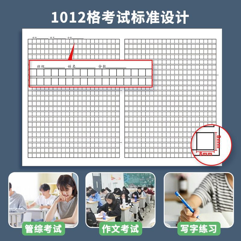 Student Writing Paper for Primary School Exam Special Use, 800 Grid 1012 Grid Paper, Thick, Wholesale Manufacturer