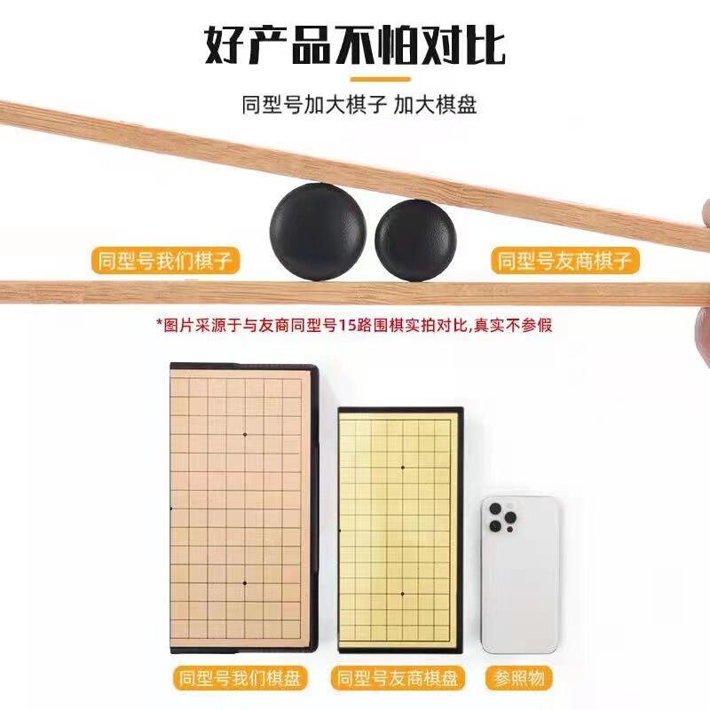 围棋五子棋磁性儿童学生初学益智防水二合一正品大人棋盘套装|undefined