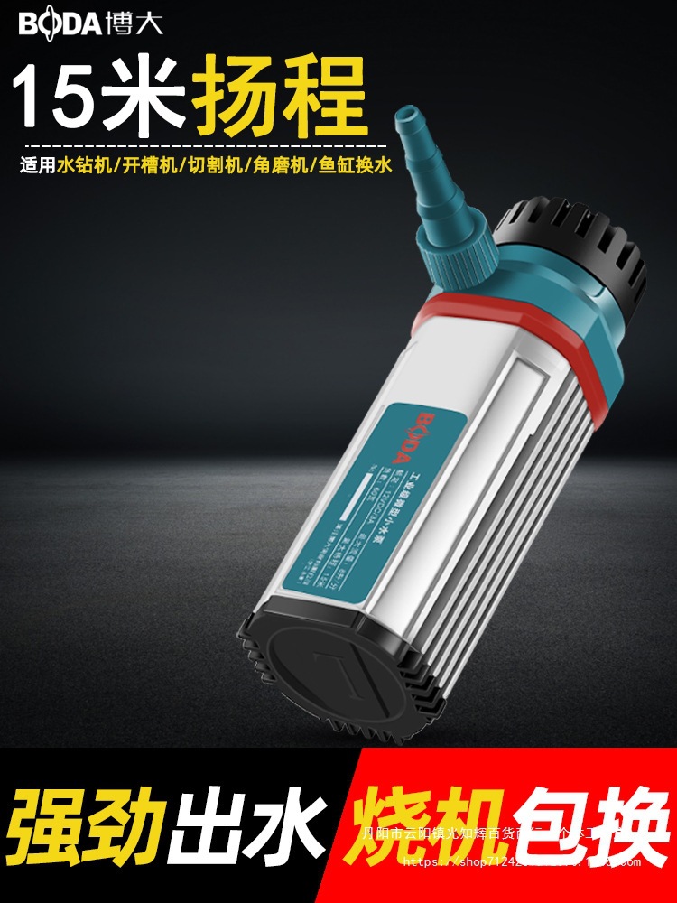 博大水钻抽水泵小水泵水钻水泵小型微型12v家用开槽机自吸泵