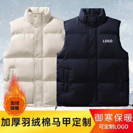休闲羽绒棉马甲工作服定制印logo秋冬季刺绣保暖外穿背心外套男
