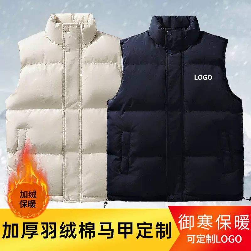 休闲羽绒棉马甲工作服定制印logo秋冬季刺绣保暖外穿背心外套男