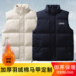 休闲羽绒棉马甲工作服定制印logo秋冬季刺绣保暖外穿背心外套男
