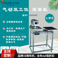 CH2106ȫ�ԄӚ���p��λ�C���C40*60cm�ϻ�ʽ���b�C���C荙C