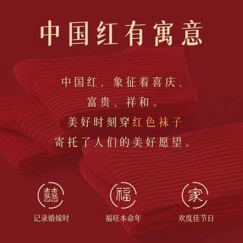 Red socks for men and women, 2024 zodiac year, self-improvement and wealth, rich red, mid-length, Zhuji supply batch