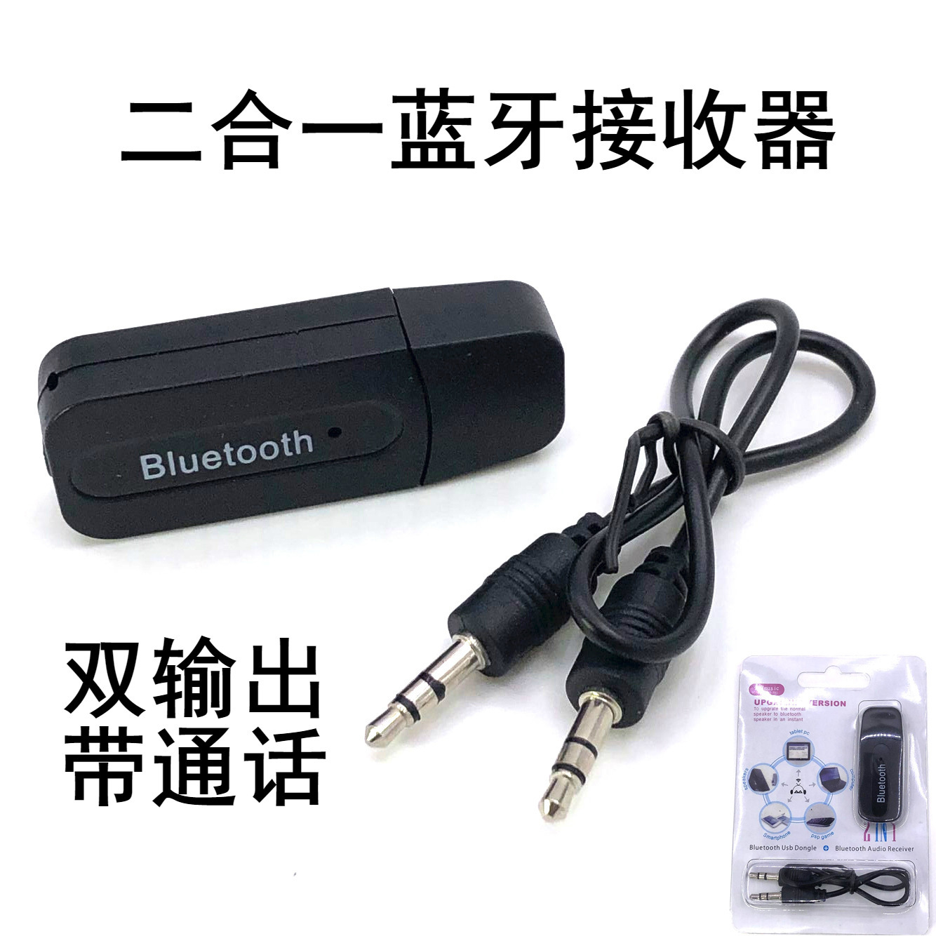 Music launcher, bluetooth, 2 in 1