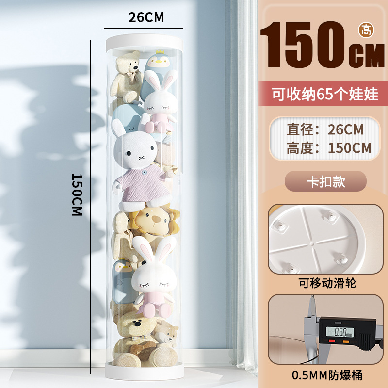 [직경 26cm - 높이 150cm 도르래 포함] 버클 버전은 인형 65개를 담을 수 있습니다.