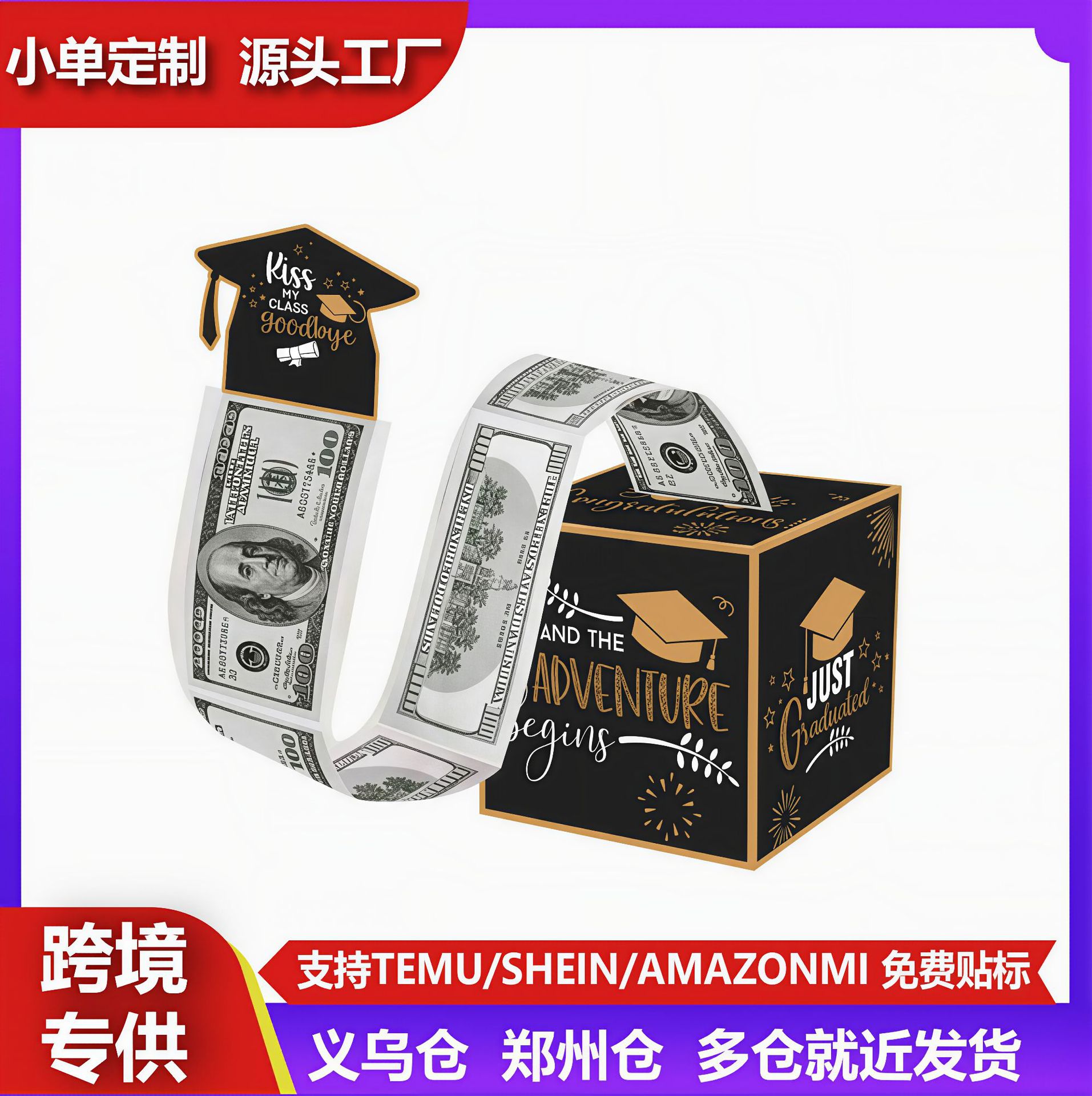 毕业礼物，毕业钱盒，带拉出卡的惊喜毕业钱收纳盒