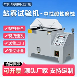 其他试验机;疲劳试验机;老化箱