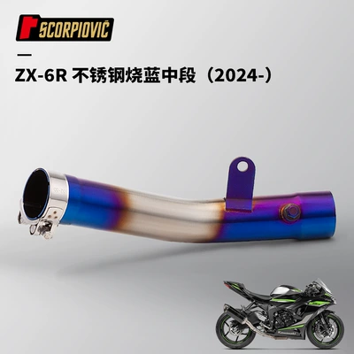 Motorcycle exhaust pipe modification is Motorcycle exhaust pipe - zx-6r-stainless-steel-blued-middle-section-2024-connected-to-the-original-factory