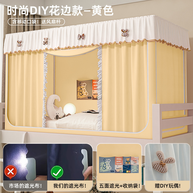 大学生宿舍强遮光蚊帐床帘一体式单双人上下铺全封闭寝室2025新款|undefined