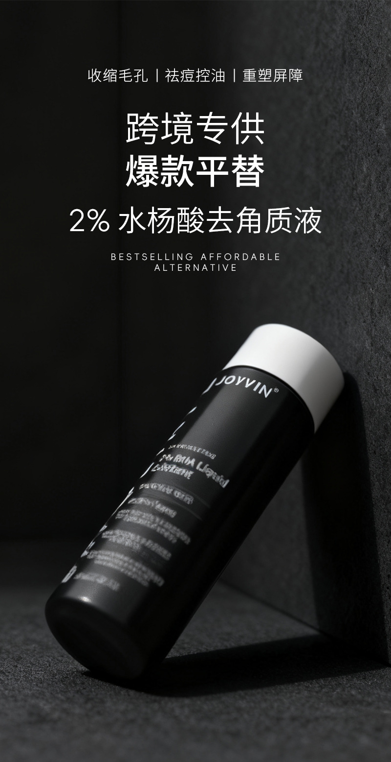 Cross-Border Exclusive Facial Oil Control & Acne-Fighting Toner with 2% Salicylic Acid - Blackhead Removal, Exfoliating & Pore-Minimizing Essence