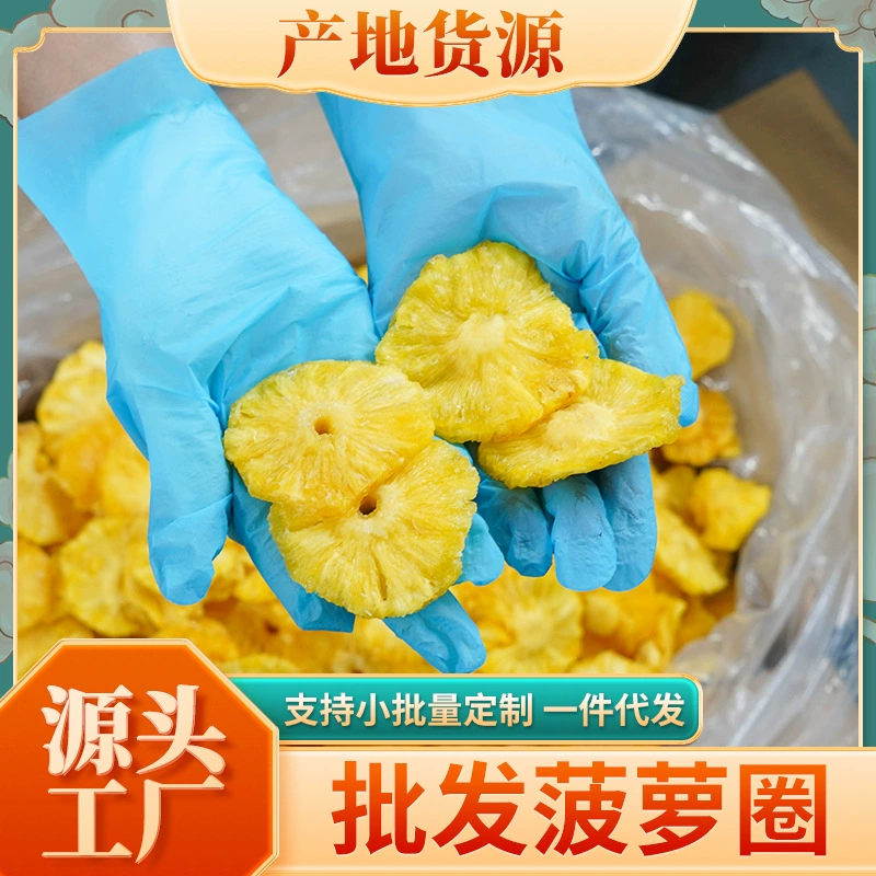 Сырые фрукты в оптовой продаже ананаса сушеный ананас 500 г/jin сушеный мед 饯 ананасовые таблетки снек производители точка оптом